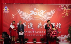 耐美特集團(tuán)公司“攜手并進(jìn)  共創(chuàng)輝煌”2018年會(huì)圓滿成功！